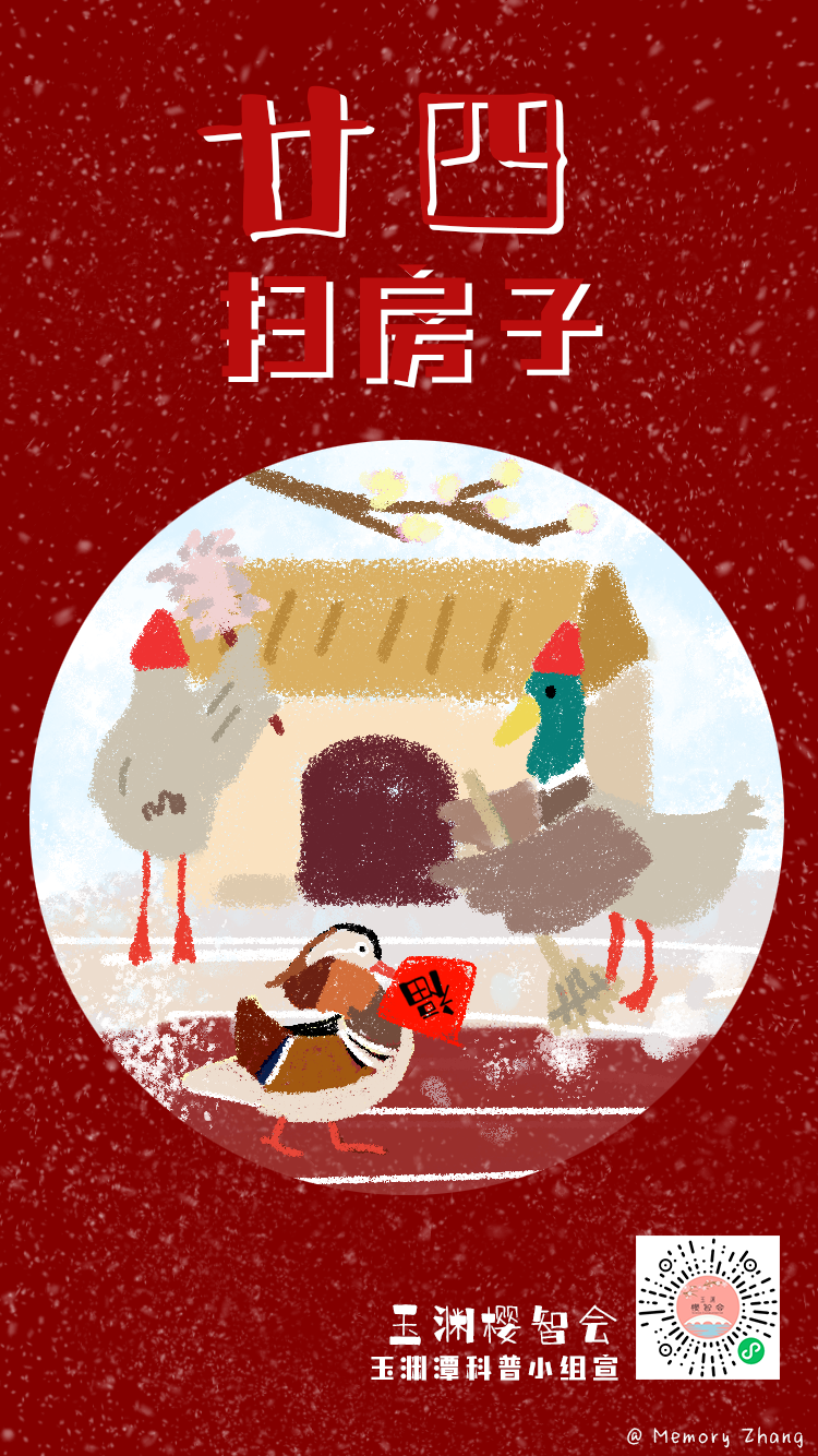 二十四扫房.png 二十四扫房.png