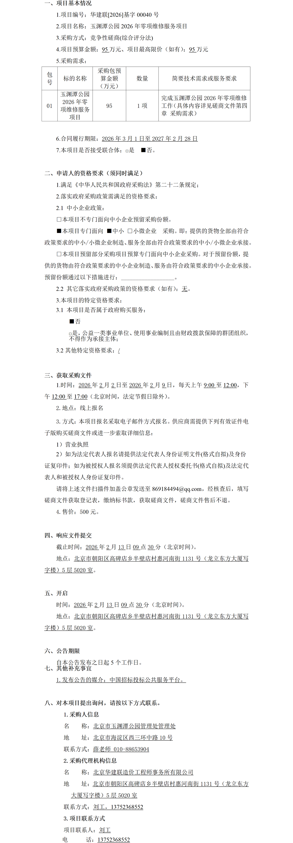 新建 DOCX 文档(2)_01.png